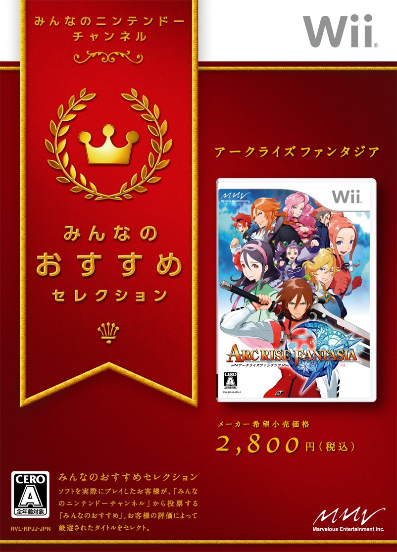 Arc Rise Fantasia (Minna no Susume Selection) [Japan Import]