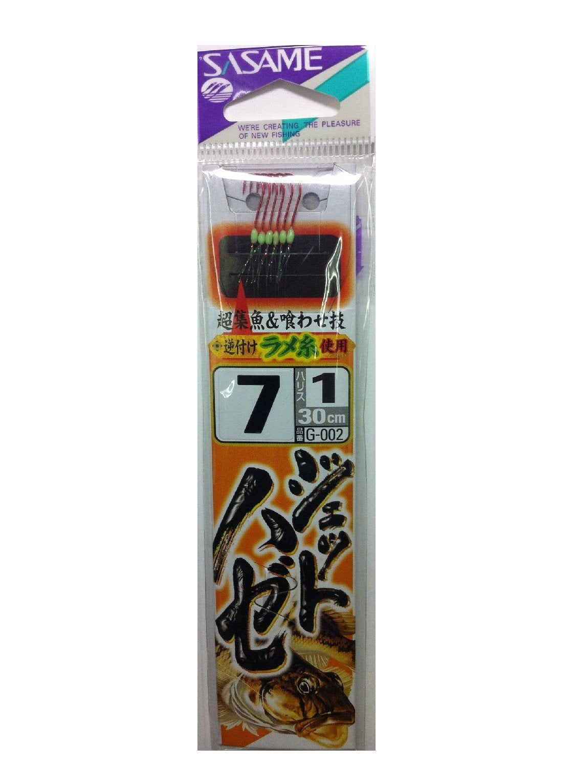 Sasame G-002 jet goby with yarn 7-1