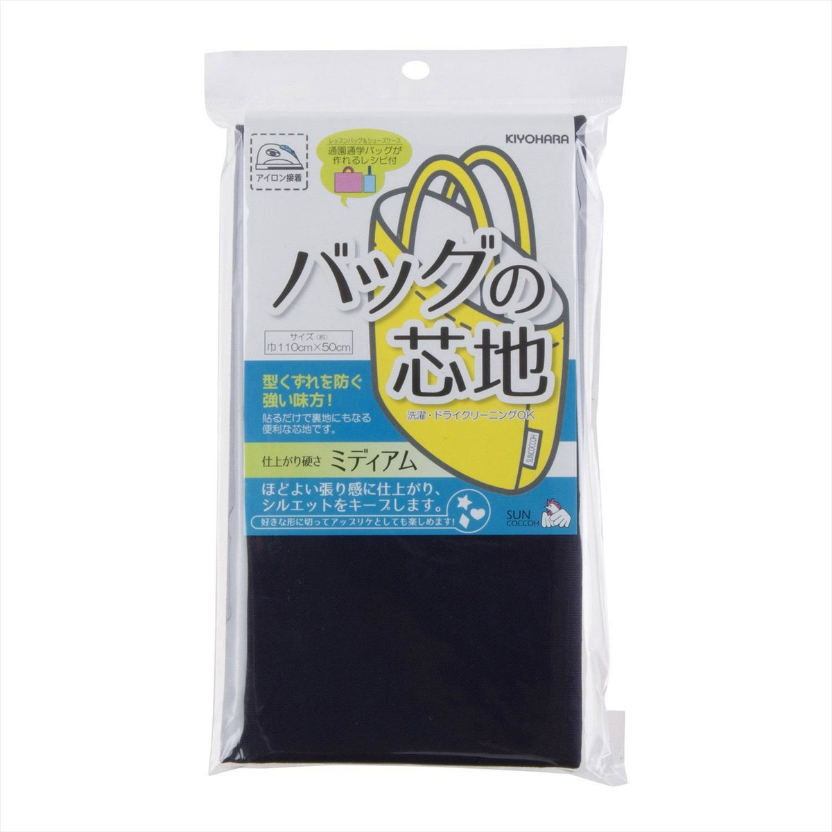 KIYOHARA sankokko- Bag of Interlined Medium Width 110 cm X 50 cm Made in Japan sun50 – 151