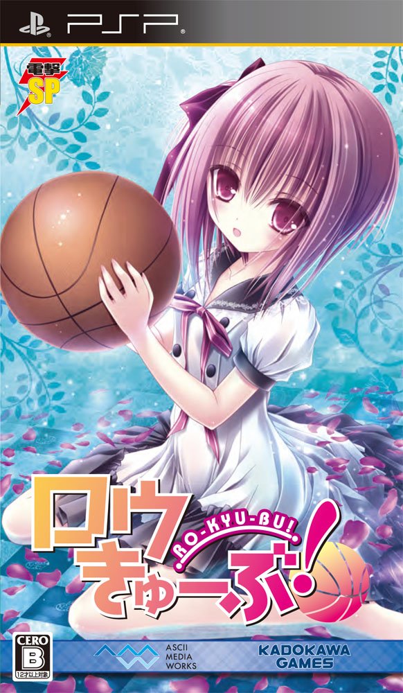 Ro-Kyu-Bu! (Dengeki SP) [Japan Import]