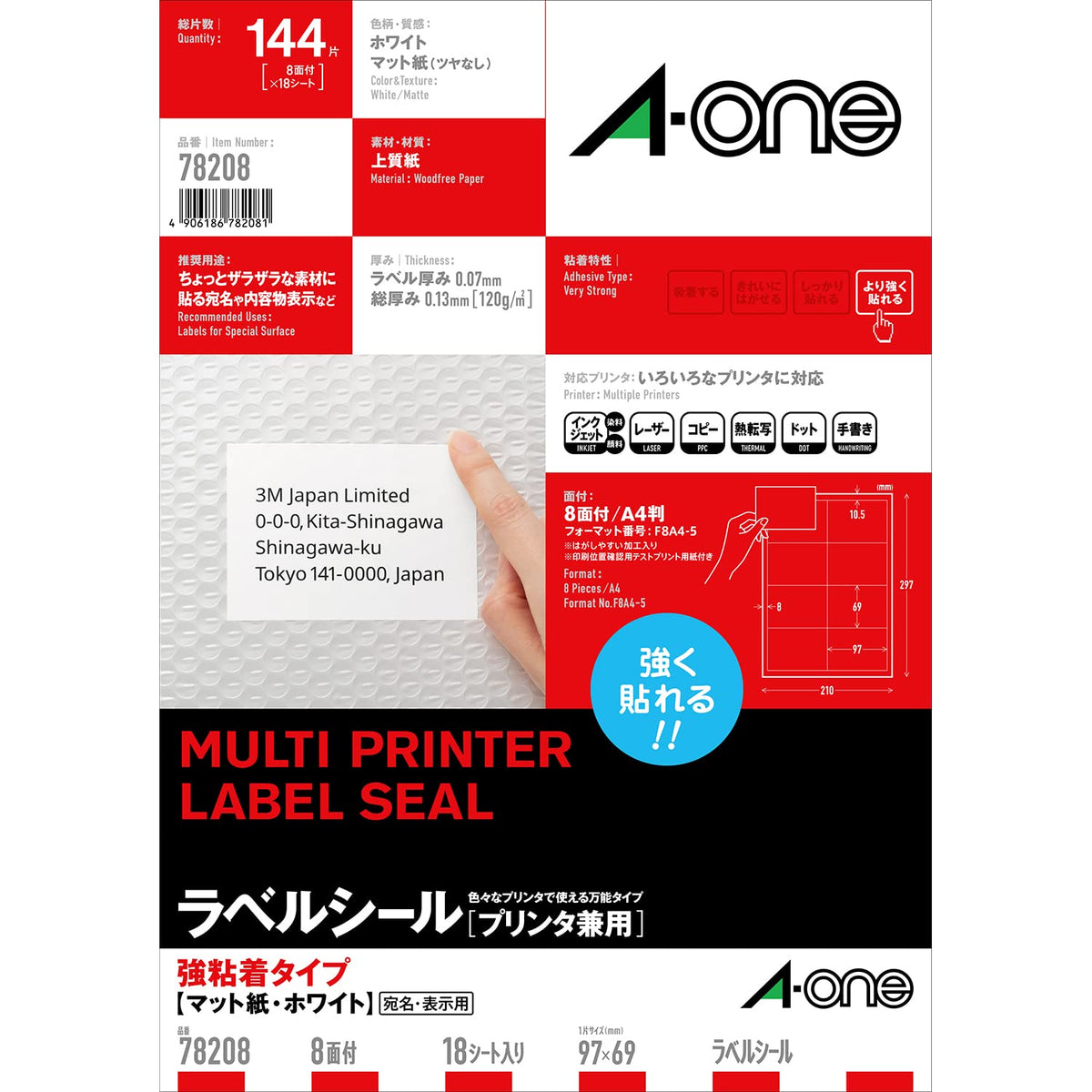 A-One 78208 Label Stickers, Strong Adhesive, 8 Sides, 18 Sheets