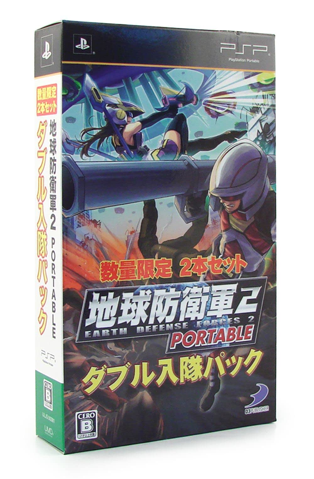 Earth Defense Force 2 Portable [Special Edition Double Nyuutai Pack] [Japan Import]