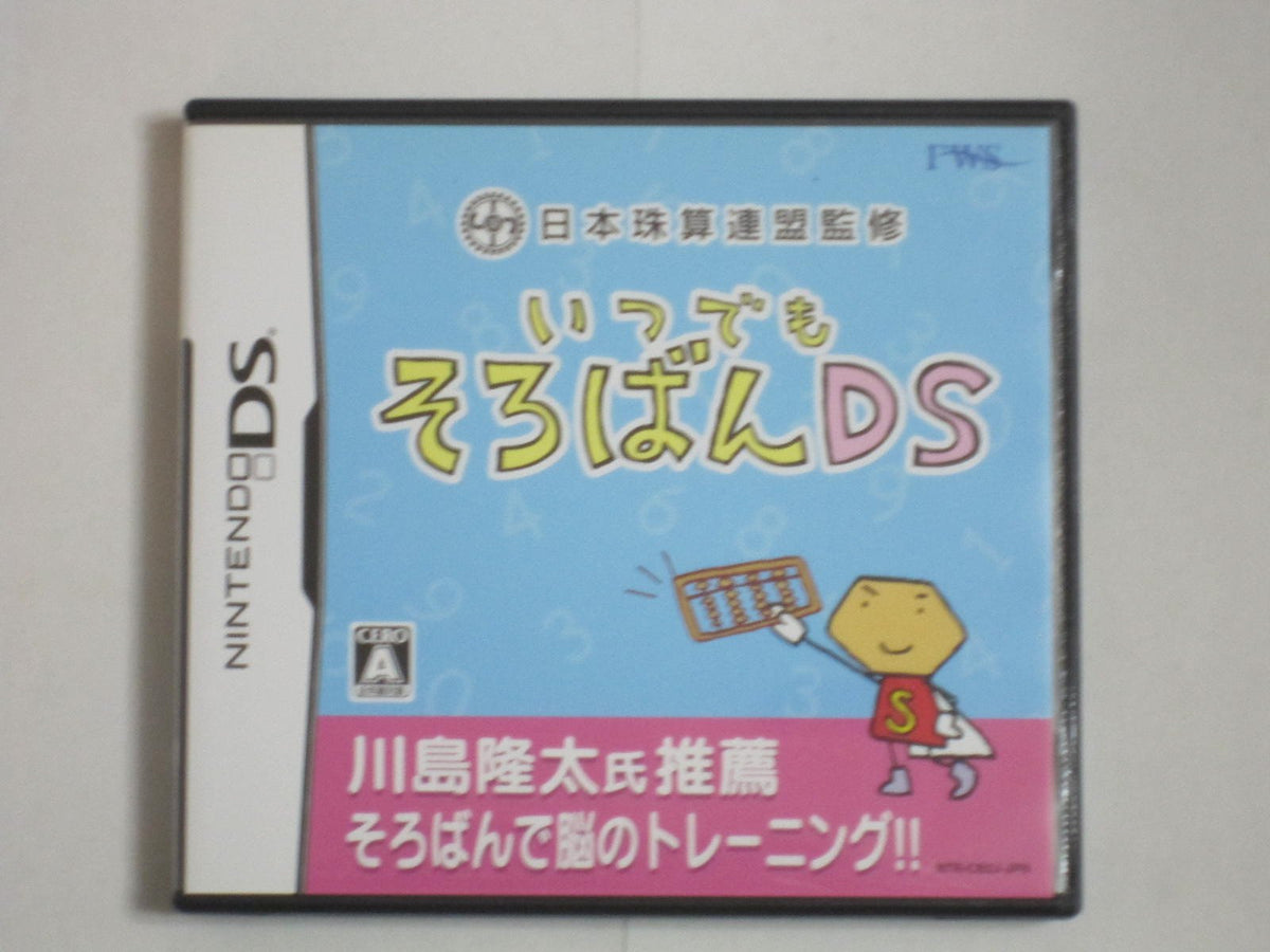 Nippon Shuzan Renmei Kanshuu: Itsudemo Soroban DS [Japan Import]