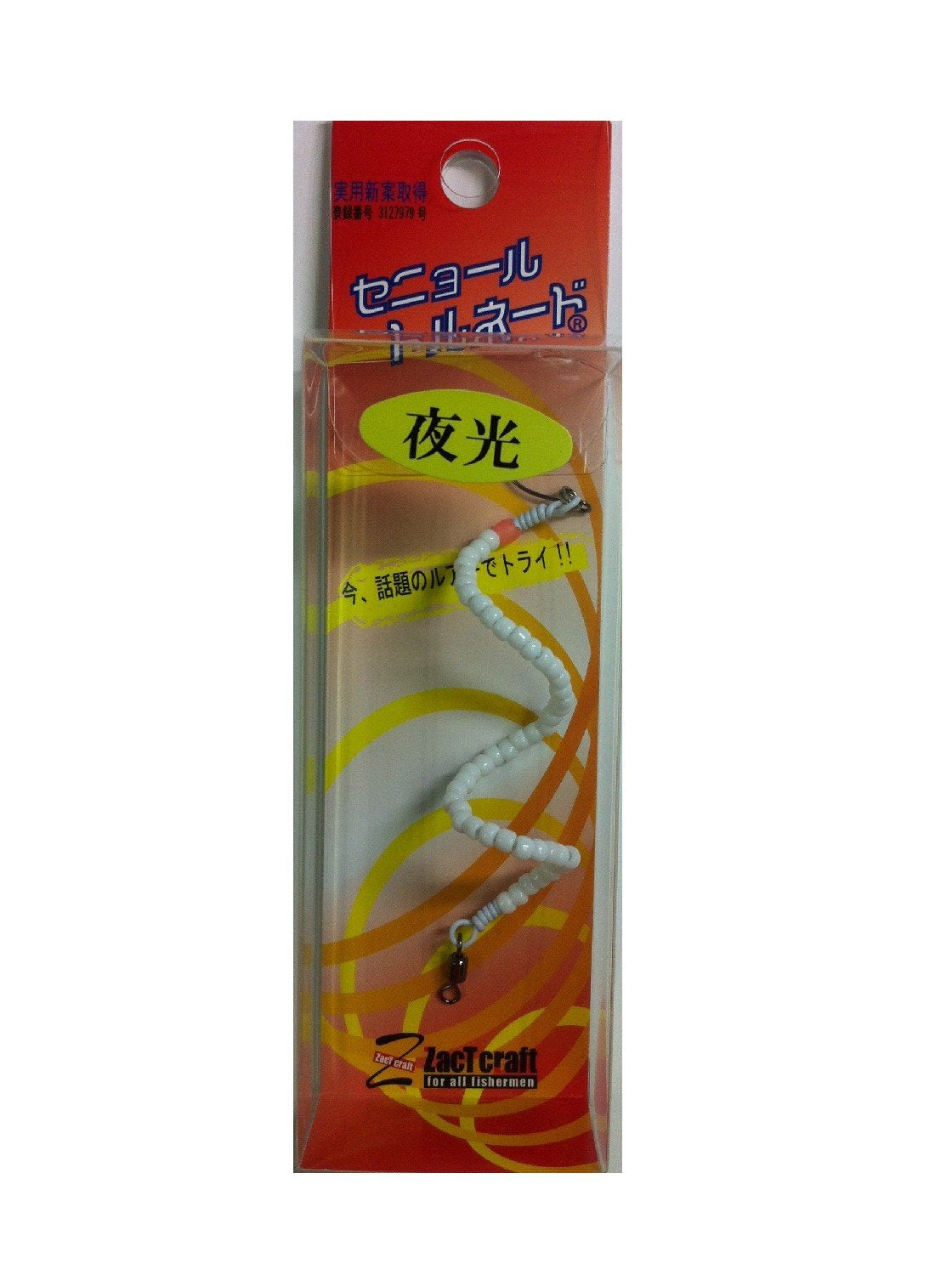 ZacT Craft Senor Tornado Glow #43 Glow White