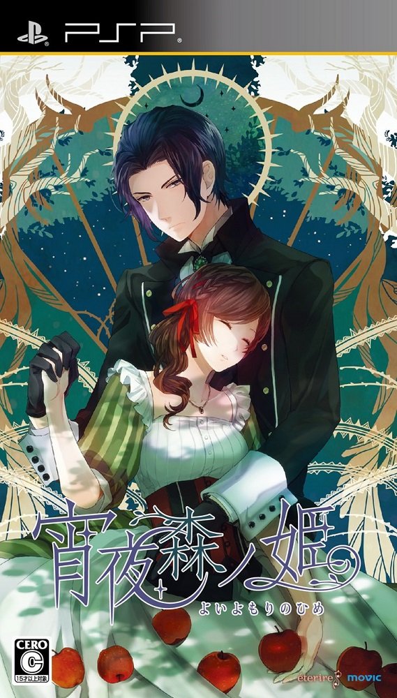 PSP Yoiyo Mori no Hime Regular Edition