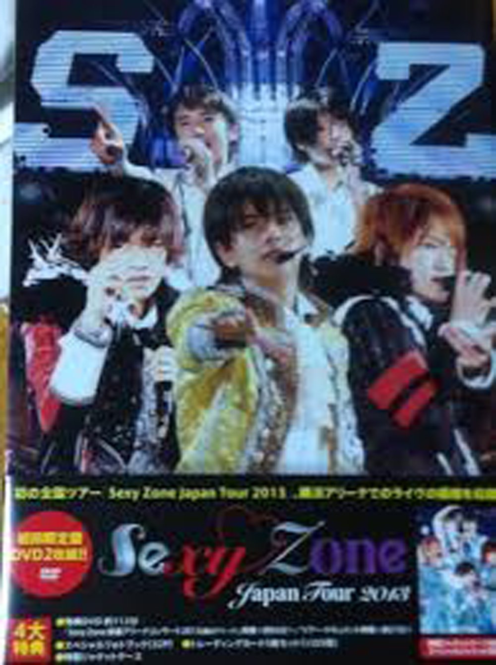 Sexy Zone - Japan Tour 2013 [Japan BD] PCXP-50191