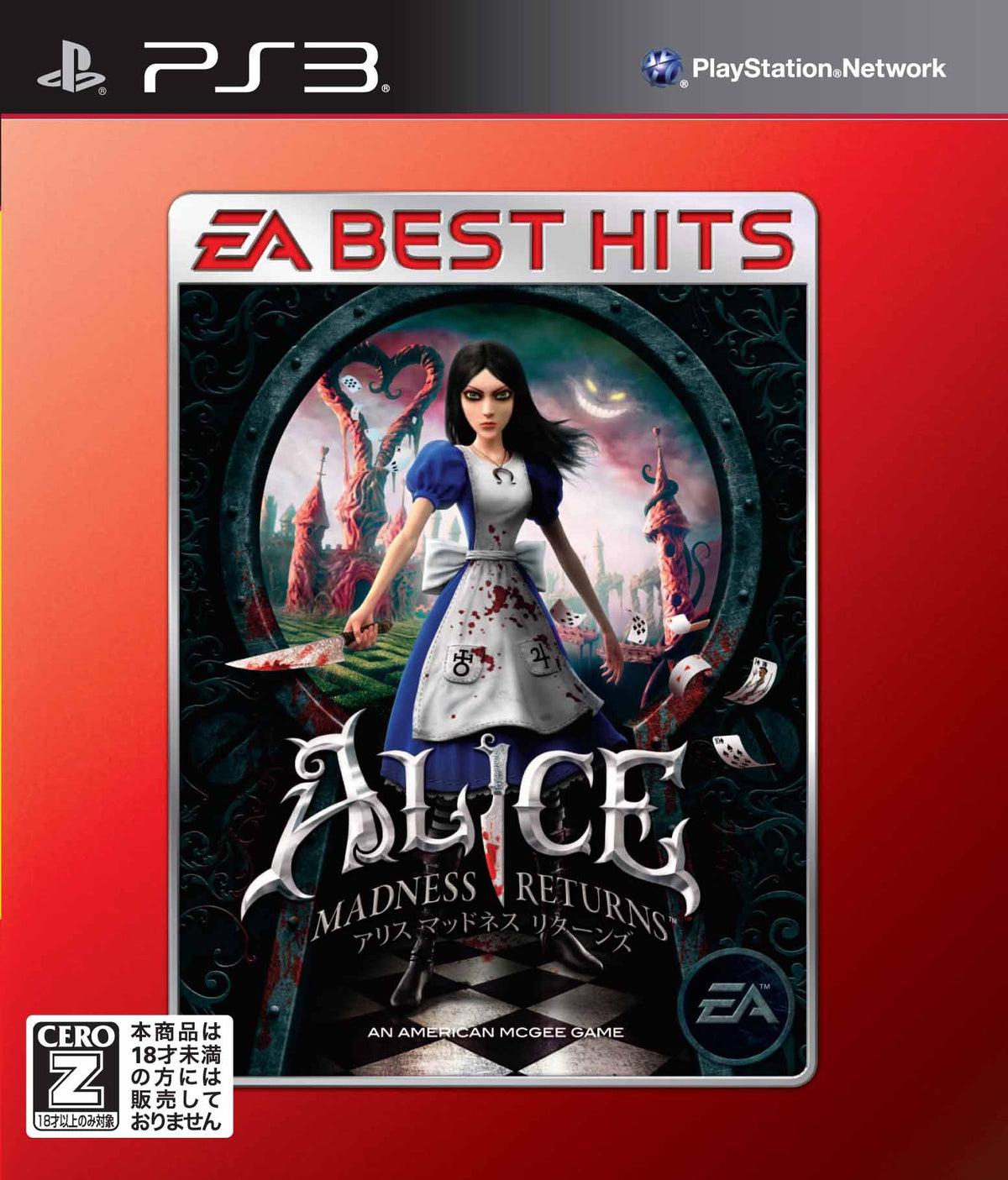 Alice: Madness Returns [EA Best Hits] [Japan Import]