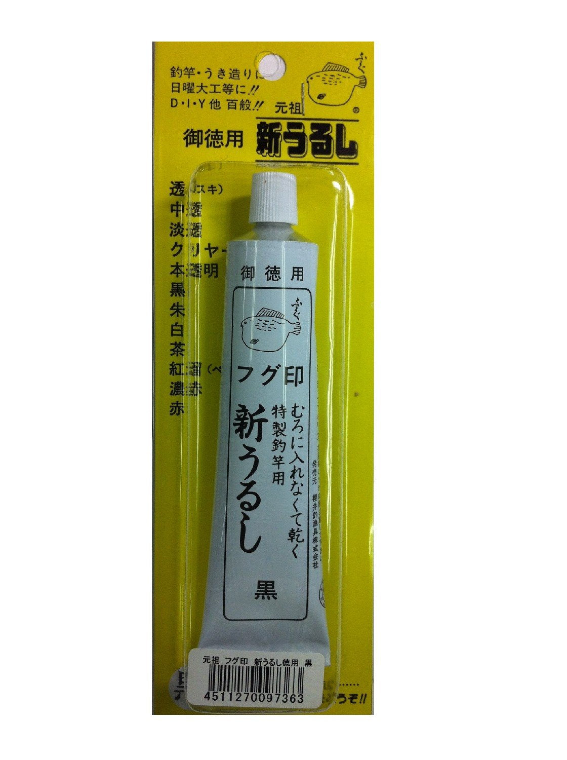 Sakura blowfish mark new lacquer economical BP black