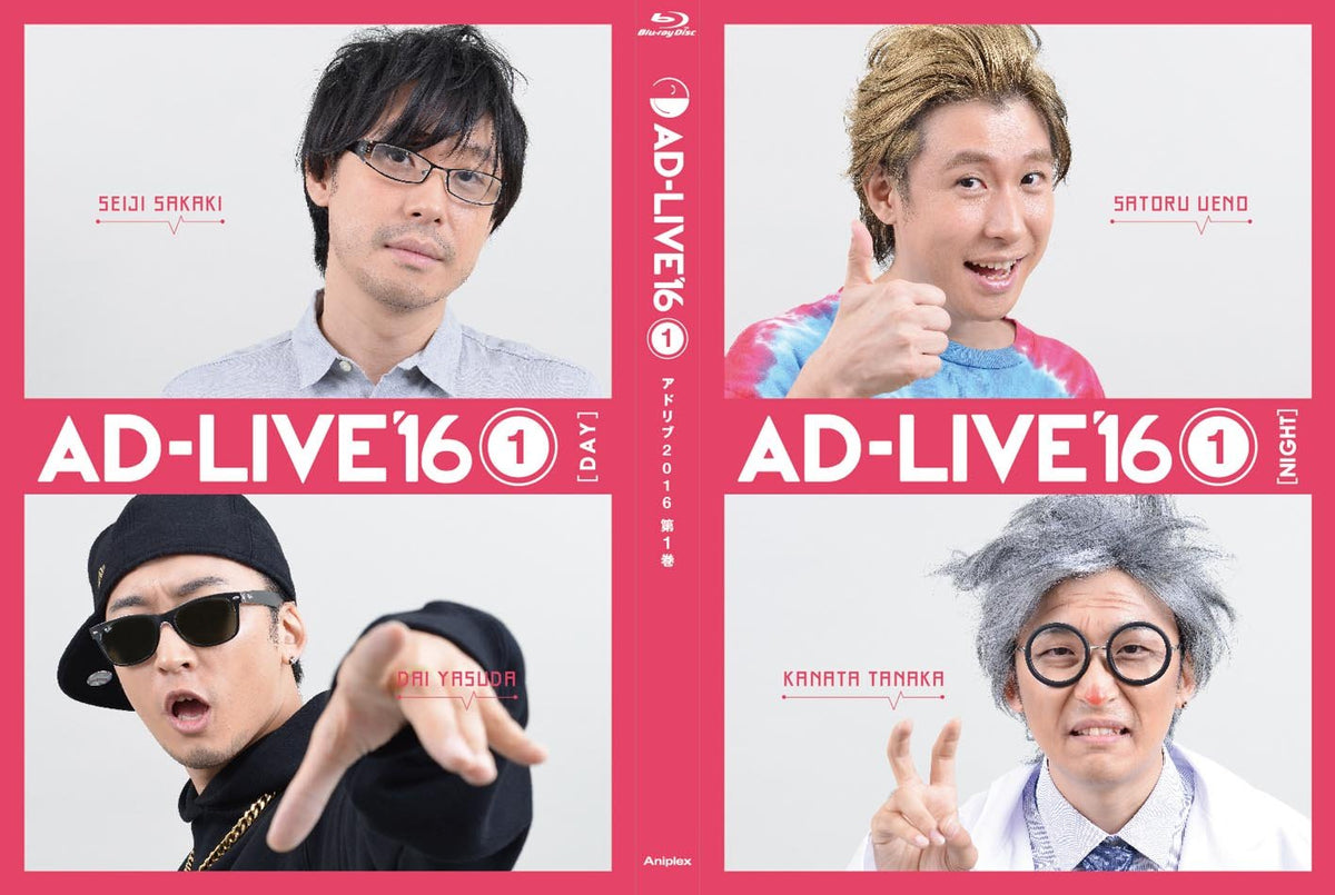 "Ad – Live 2016 " Harry Potter And The Prisoner Of Azkaban (鈴村 Kenichi X 寺島 Rubbing Ill) [Blu-ray]