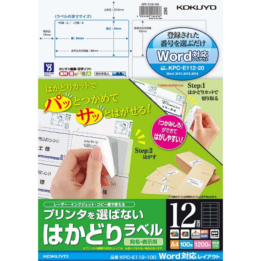 Kokuyo printer shared label seal 12 face 100 sheets KPC-E112-100N