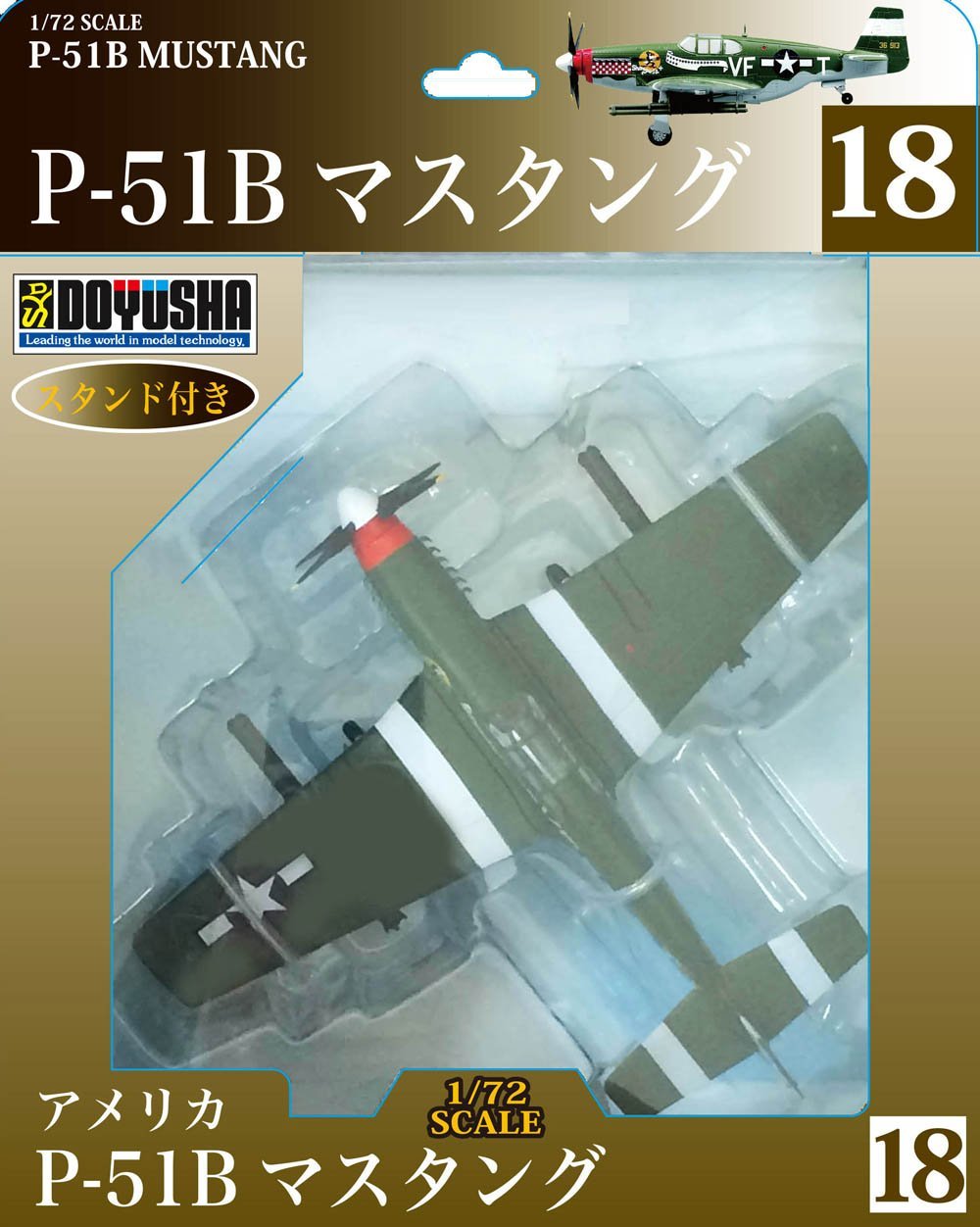 Doyusha 500576 Zero Fighter Type 52 No.18 P-51B Mustang 1/72 Completed Model