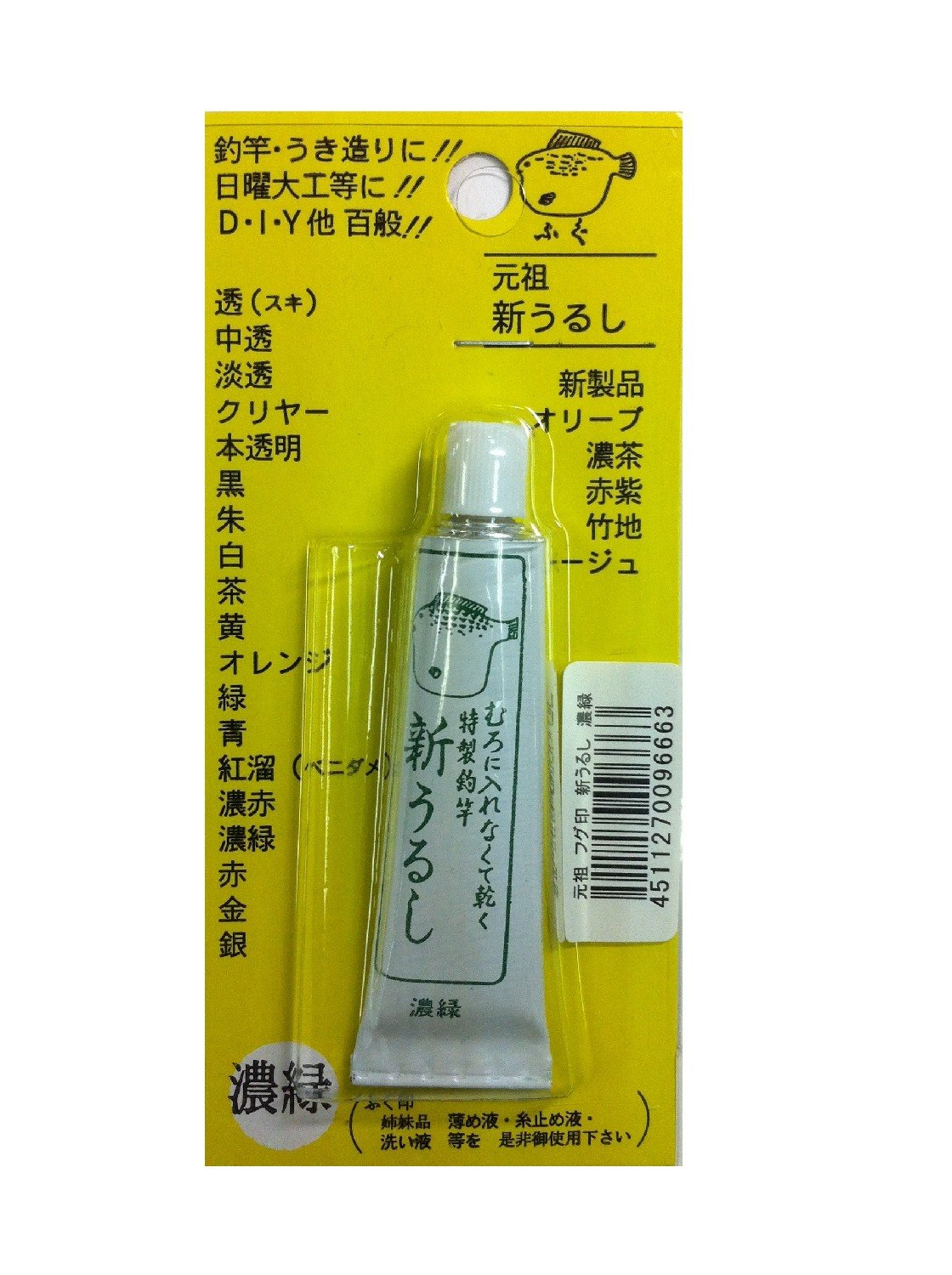 Sakura blowfish mark new lacquer BP dark green