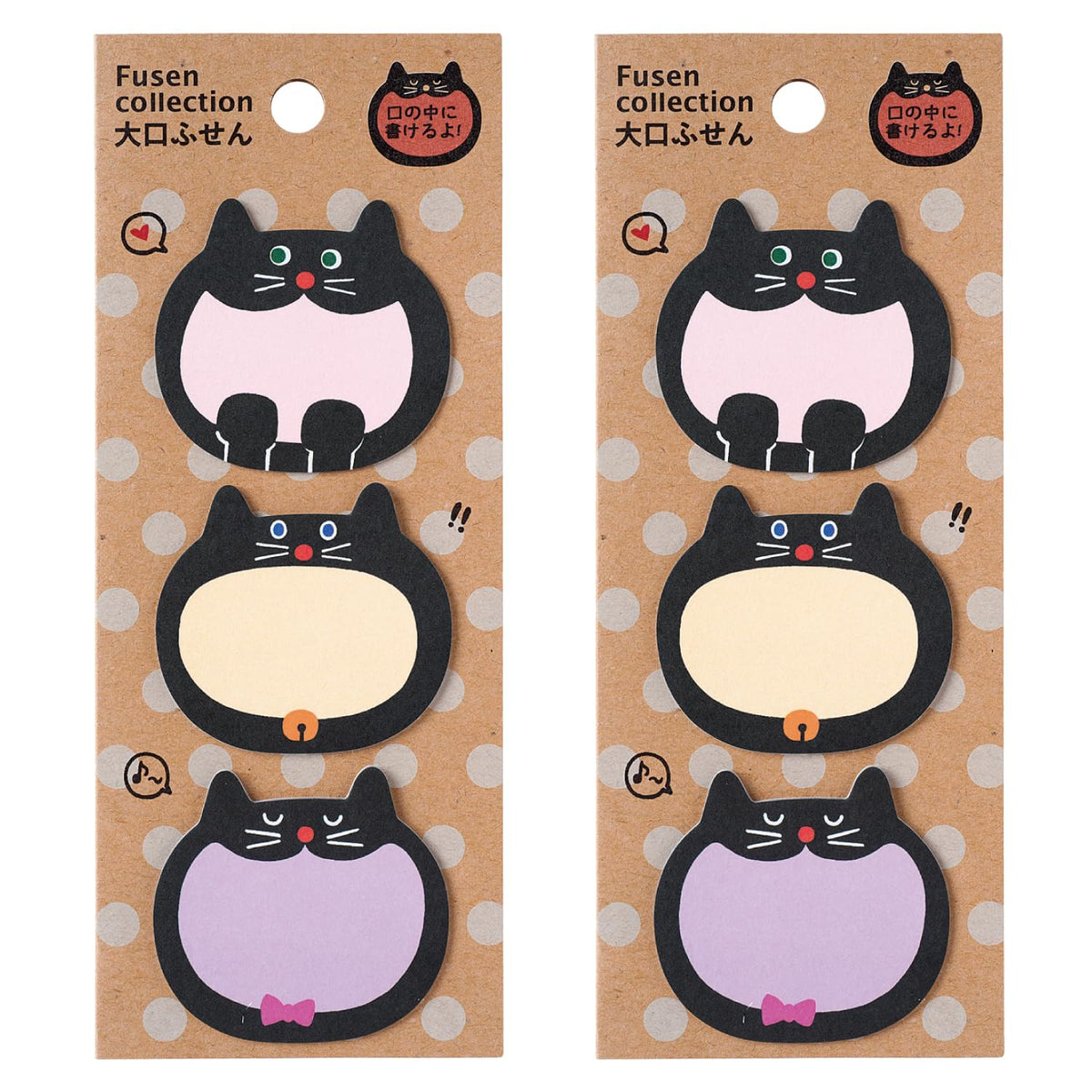 Gakken StaFul Z06812 Sticky Notes, Large Mouth Sticky Notes, Black Cat Trio, Set of 2