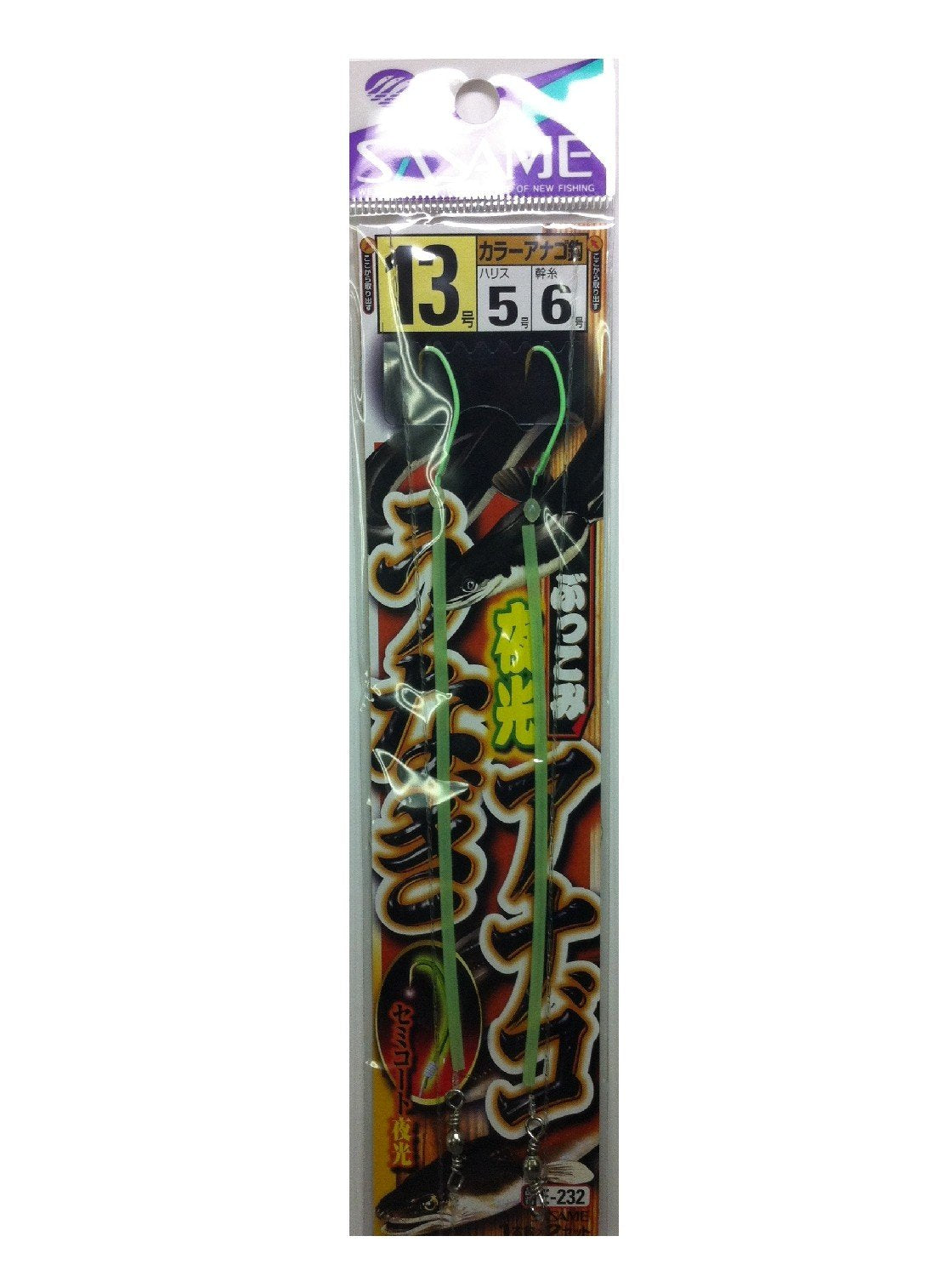 SASAME E-232 Bukkomi Luminous EEL 13 5
