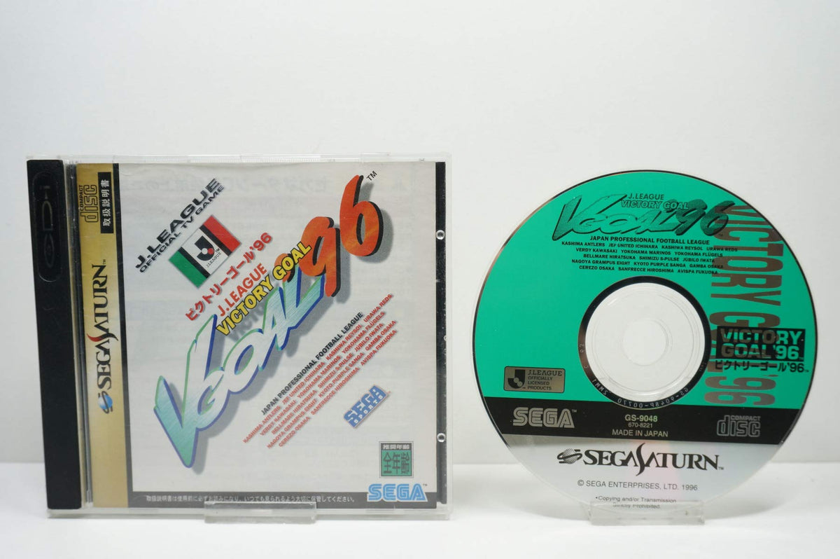 Victory Goal '96 [Japan Import]