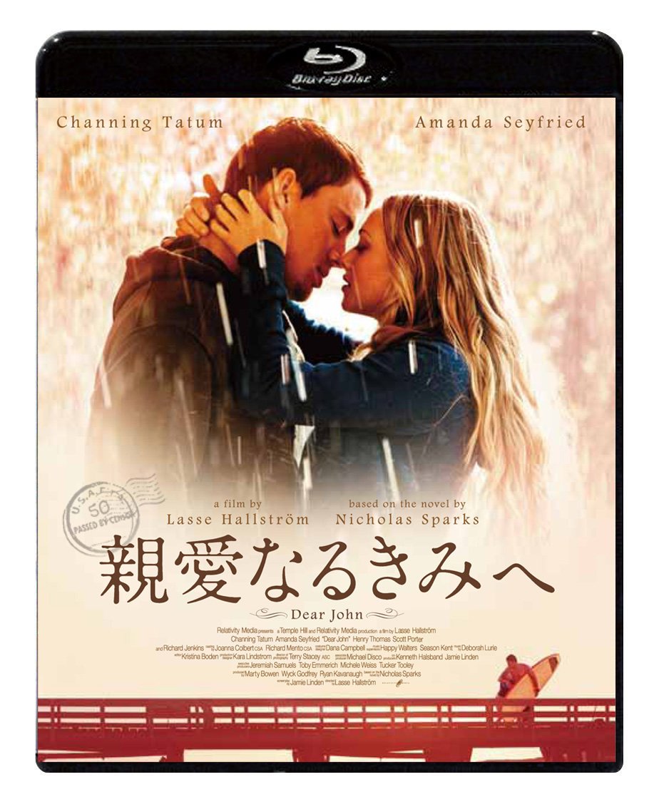 親愛なるきみへ スペシャル・プライス [Blu-ray]