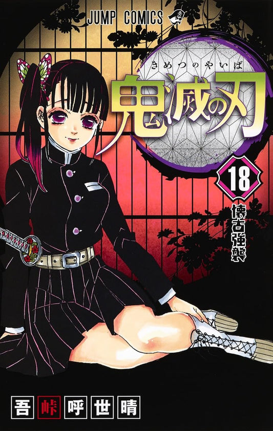 Devil's Blade 18 (Japanese Edition)