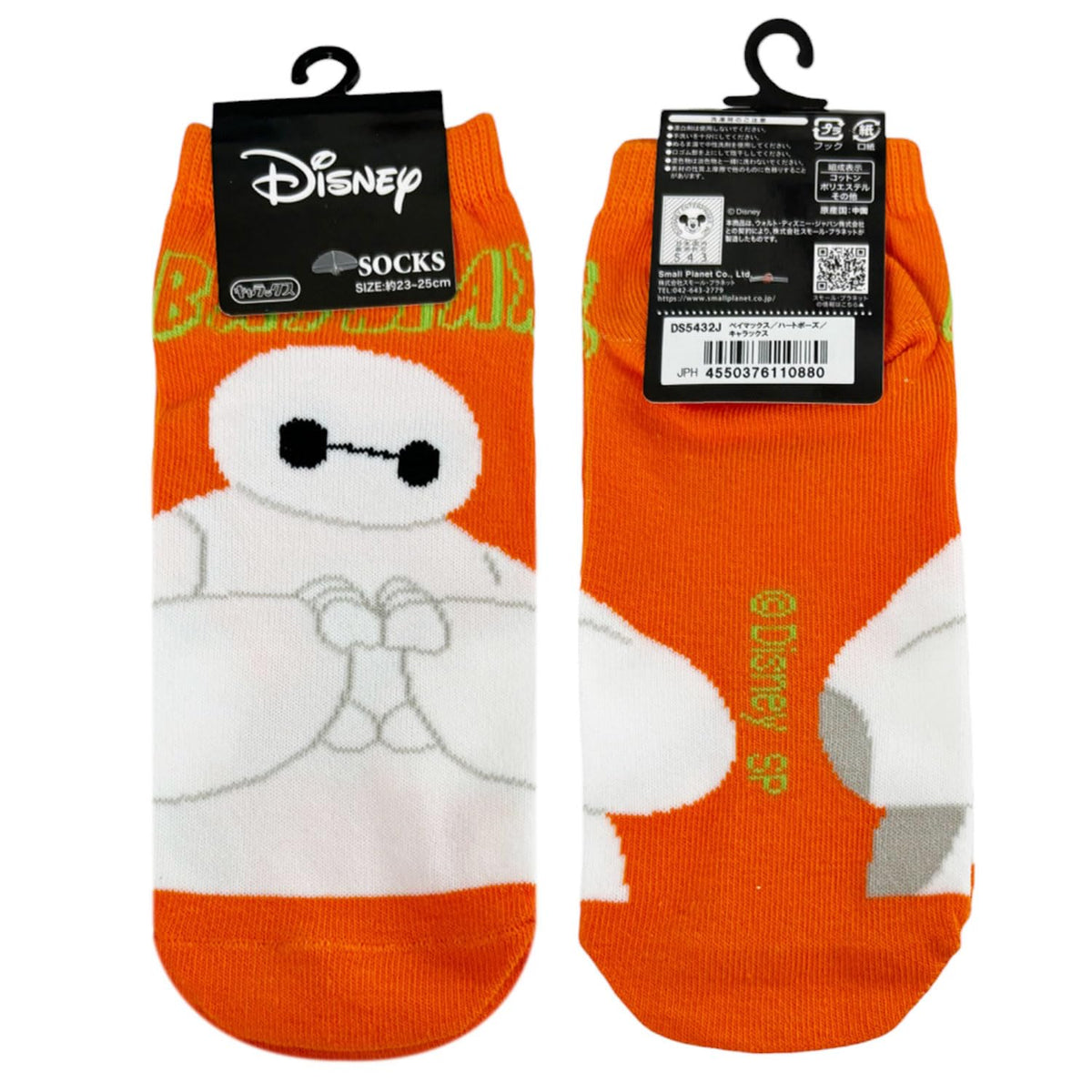 Small Planet Disney Baymax Heart Pose Women's Character Socks, 9.1-9.8 inches (23-25 cm)