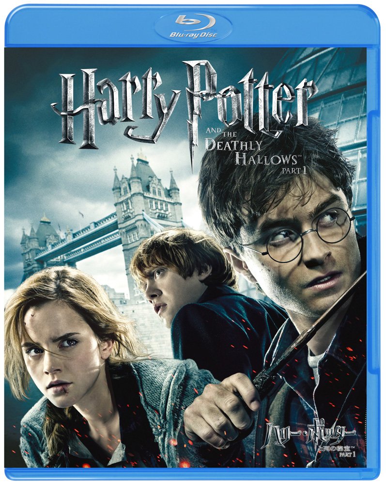 ハリー・ポッターと死の秘宝 PART 1 [Blu-ray]