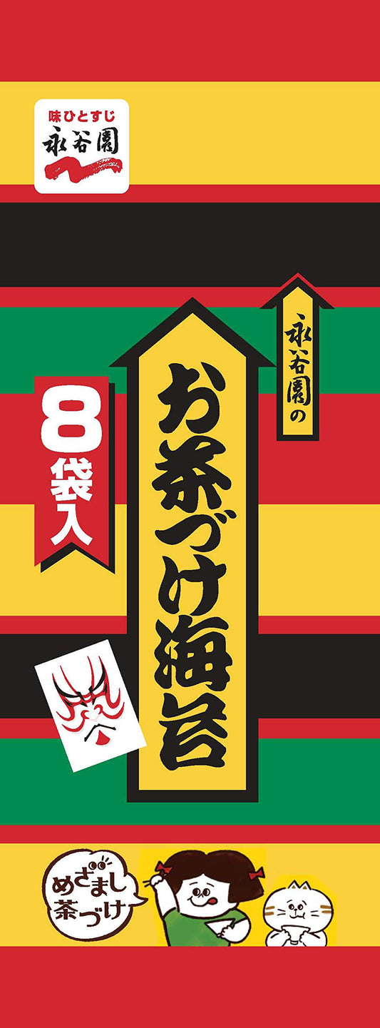 Nagatanien OCHAZUKE | Rice Soup Flavoring | NORI 48g ( 6g x 8 Pcs ) [ Japanese Import ]
