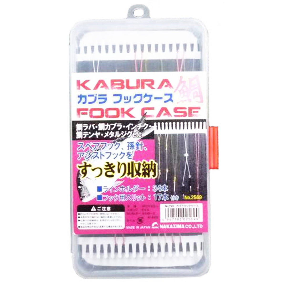 nakajima Cabra Hook case
