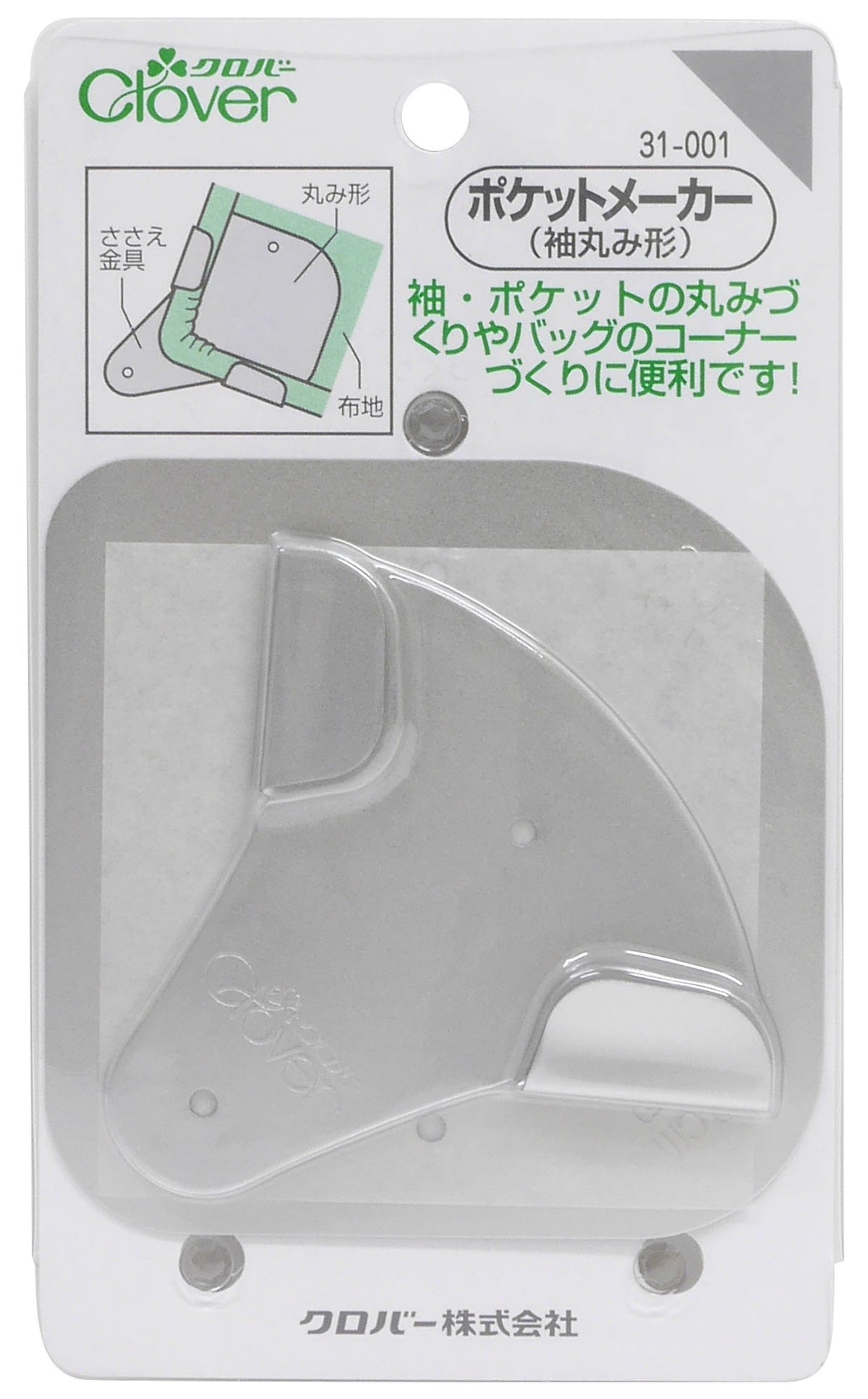 Clover pocket maker (sleeve rounded form) (japan import)