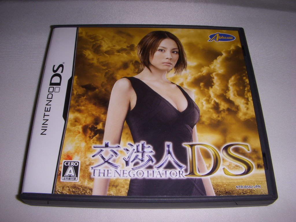 Koushounin DS [Japan Import]
