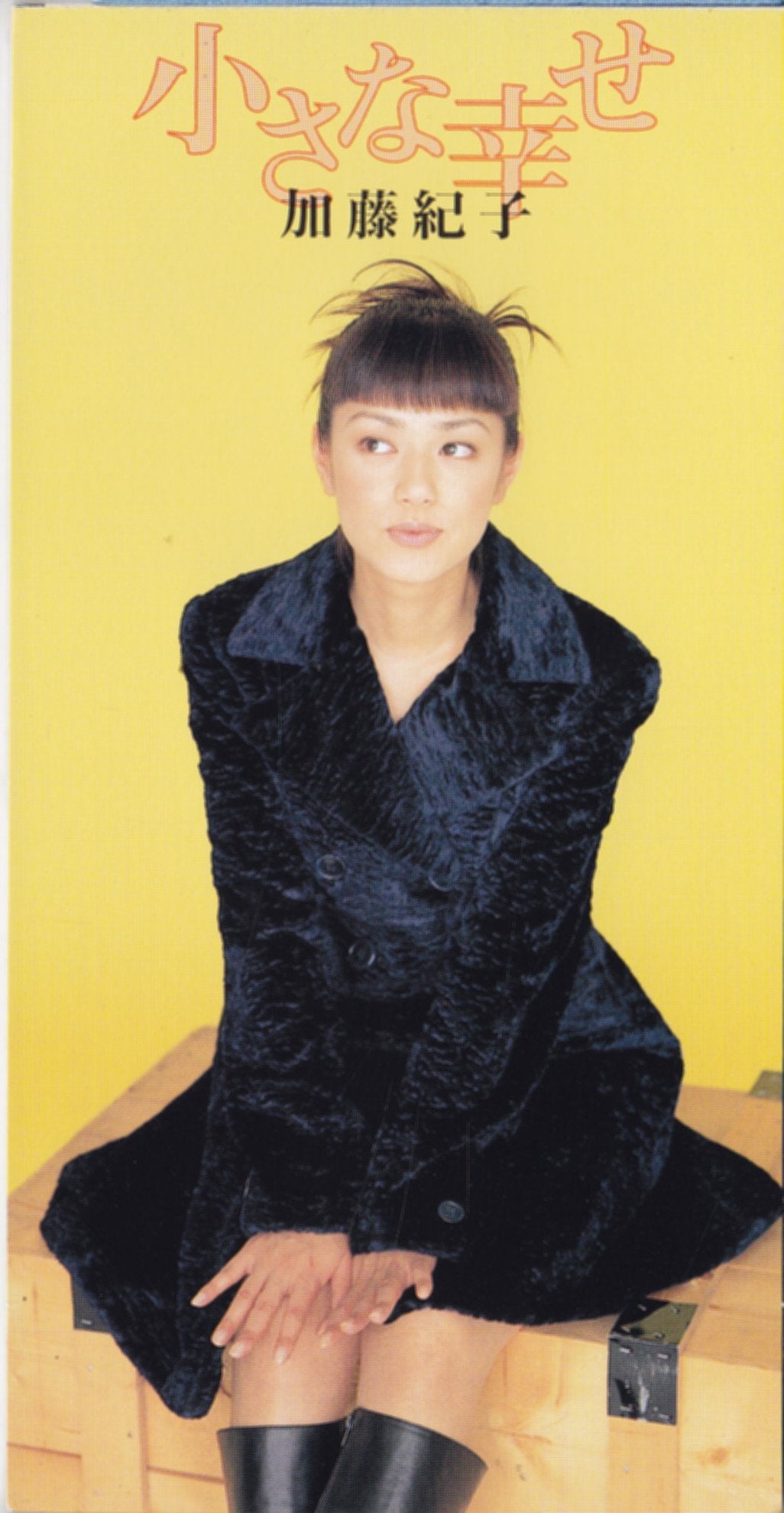 小さな幸せ