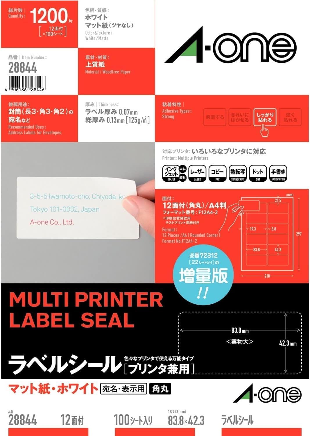 A-One Label Stickers A4 12 Sides 100 Sheets 28844