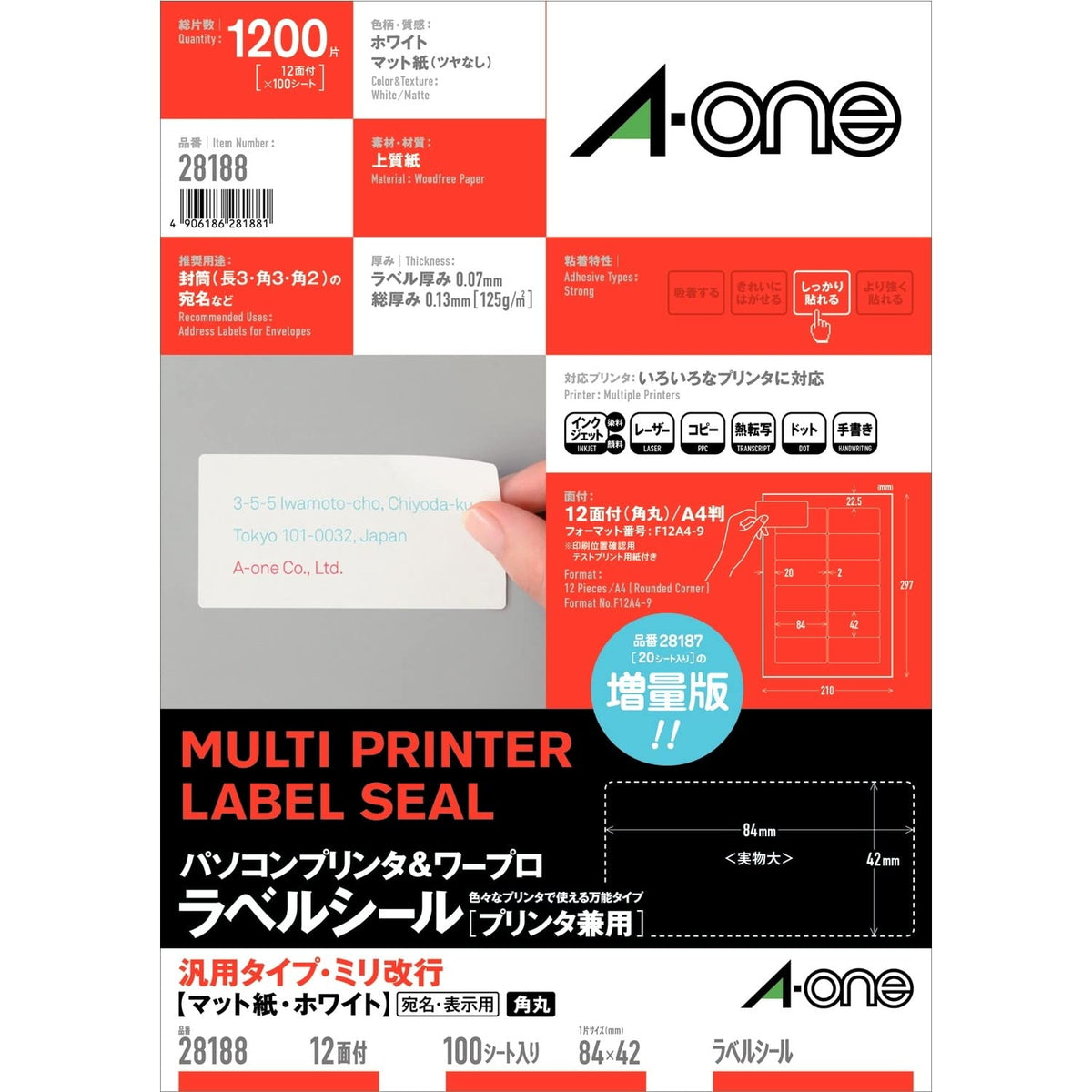 A-One Computer & Word Processor Label, General Purpose Type, Millimeter Line Breaks, 12 Sides, 100 Sheets 28188