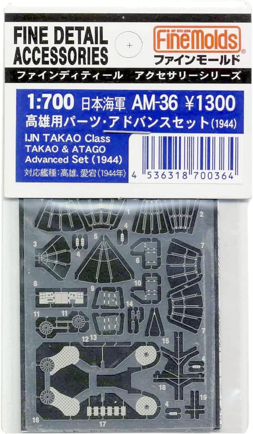 Fine Mold 1/700 Ship Accessories Japanese Navy Kaohsiung Advanced Set 1944 Parts for Plastic Model AM36