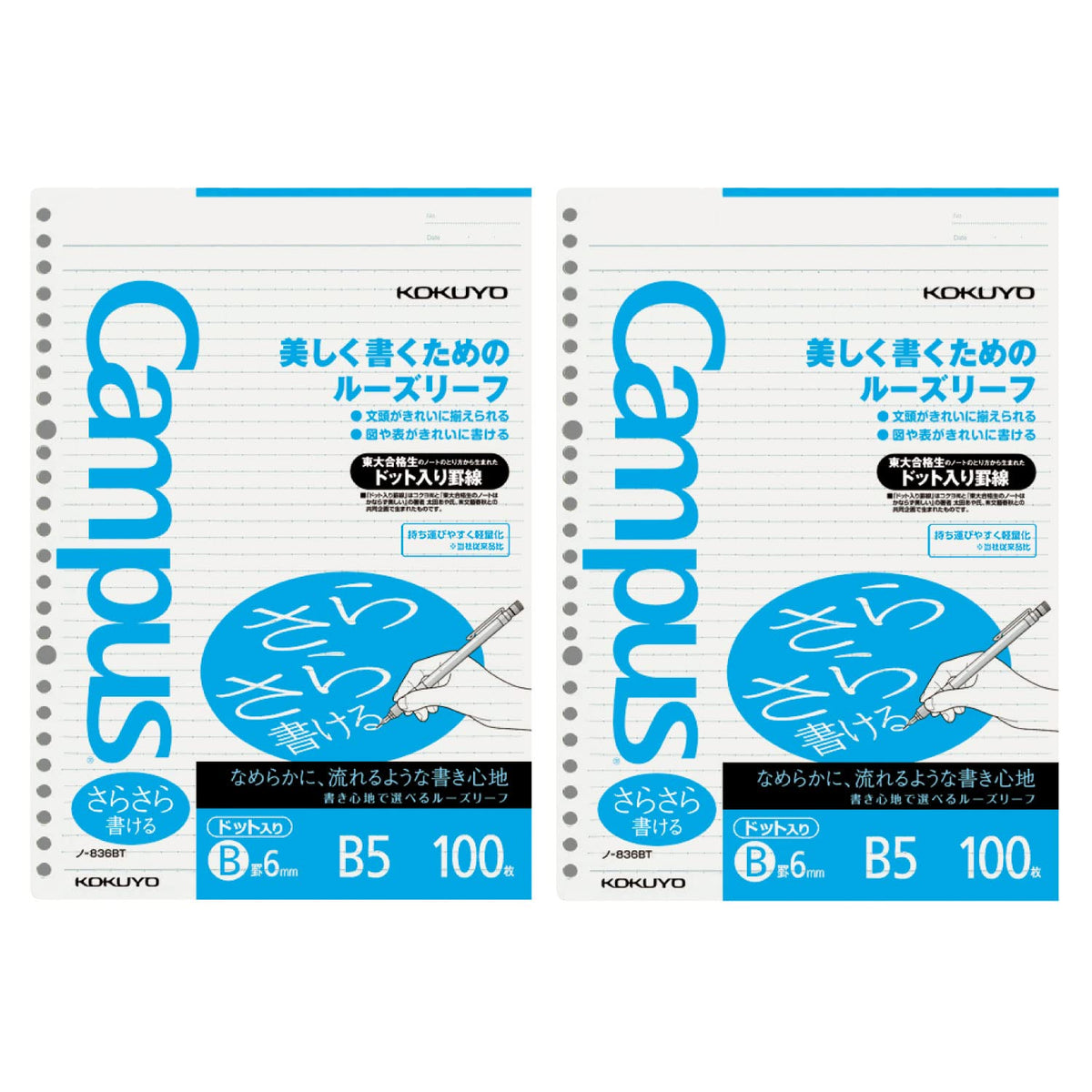 Kokuyo dot-filled borders campus loose-leaf rustling can be written B5 B ruled 100 sheets of two books set Roh -836BTNX2