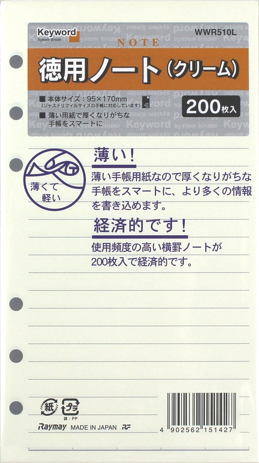 Raymay Fujii WWR510L Notebook Refill, Keyword, Economical Notebook, Bible, Cream