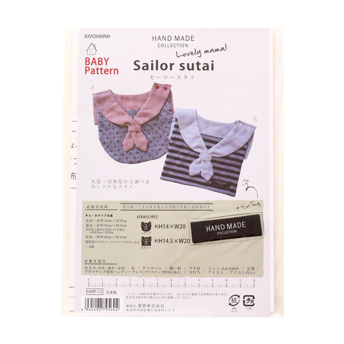 KIYOHARA Hand Made Collection Three – The Serie – Russet – Bib (Clothing) HMP – 13
