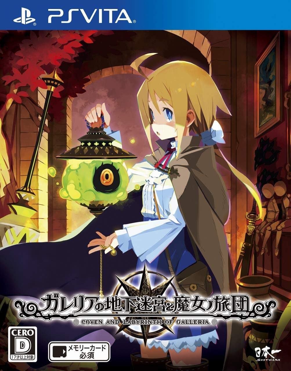 ガレリアの地下迷宮と魔女ノ旅団 初回限定版 【限定版同梱物】豪華三方背BOX、サウンドトラック、未定アイテム 同梱 & 【初回特典】Vita、PS4用オリジナルテーマ 同梱 - PS Vita