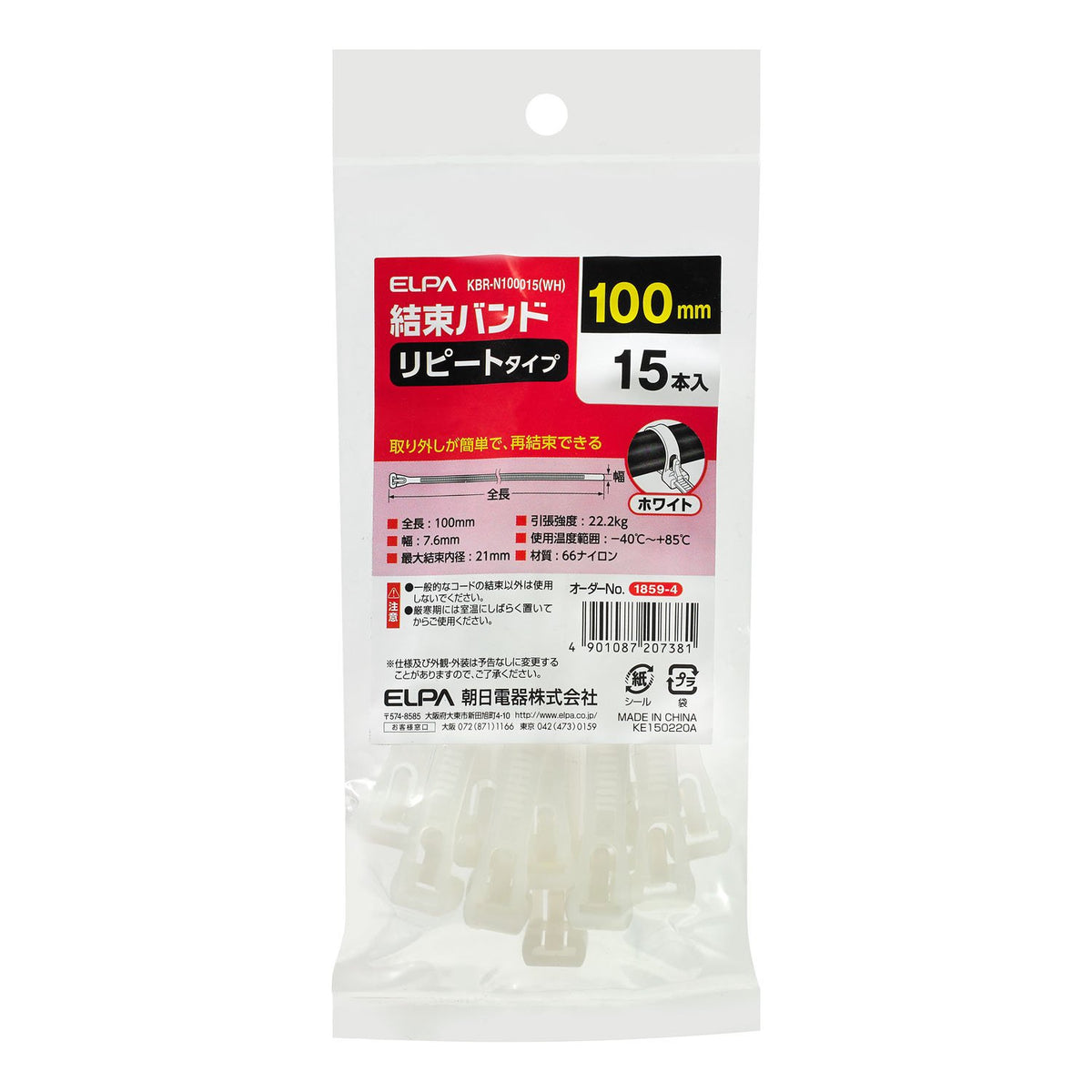 Elpa erupa Sunrise 電器 Unity Repeat 100 mm KBR – n100015 (WH)