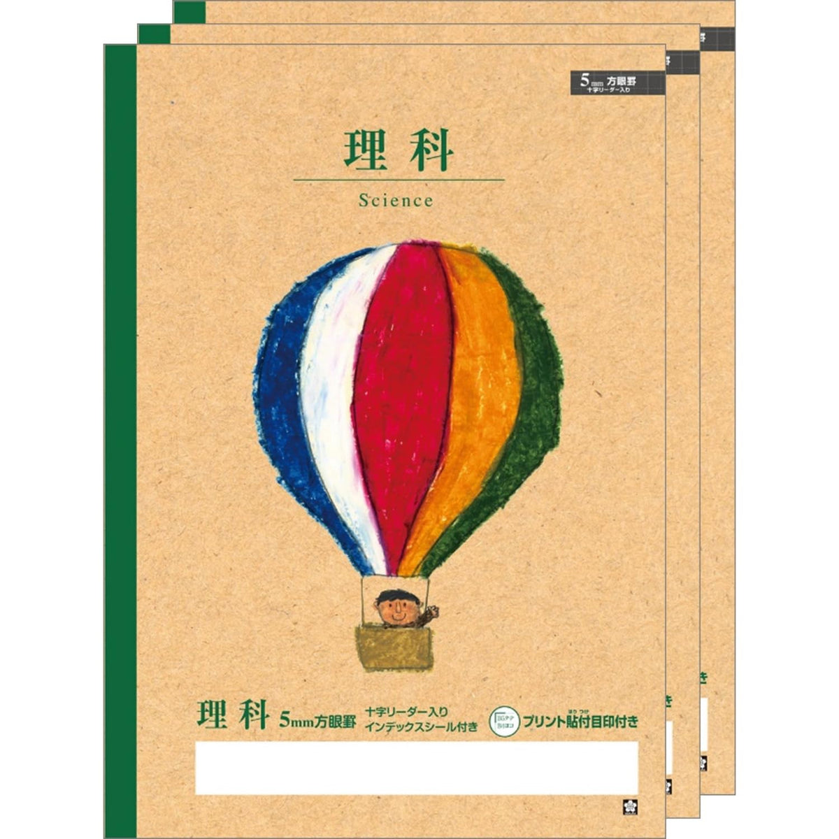 サクラクレパス Sakura Crepas NP942 (3) Science Study Book, 0.2 inch (5 mm) Square, Cross Leader Included, A4, Yusuke Yonezu, Design, Balloon, 3 Books