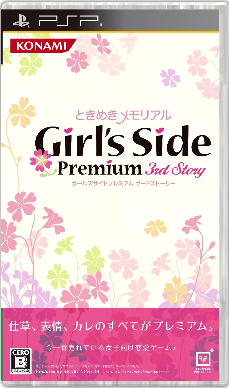 KONAMI digital entertainmen Palpitation Memorial Girl's Side Premium~3rd Story~ (Usually Version)