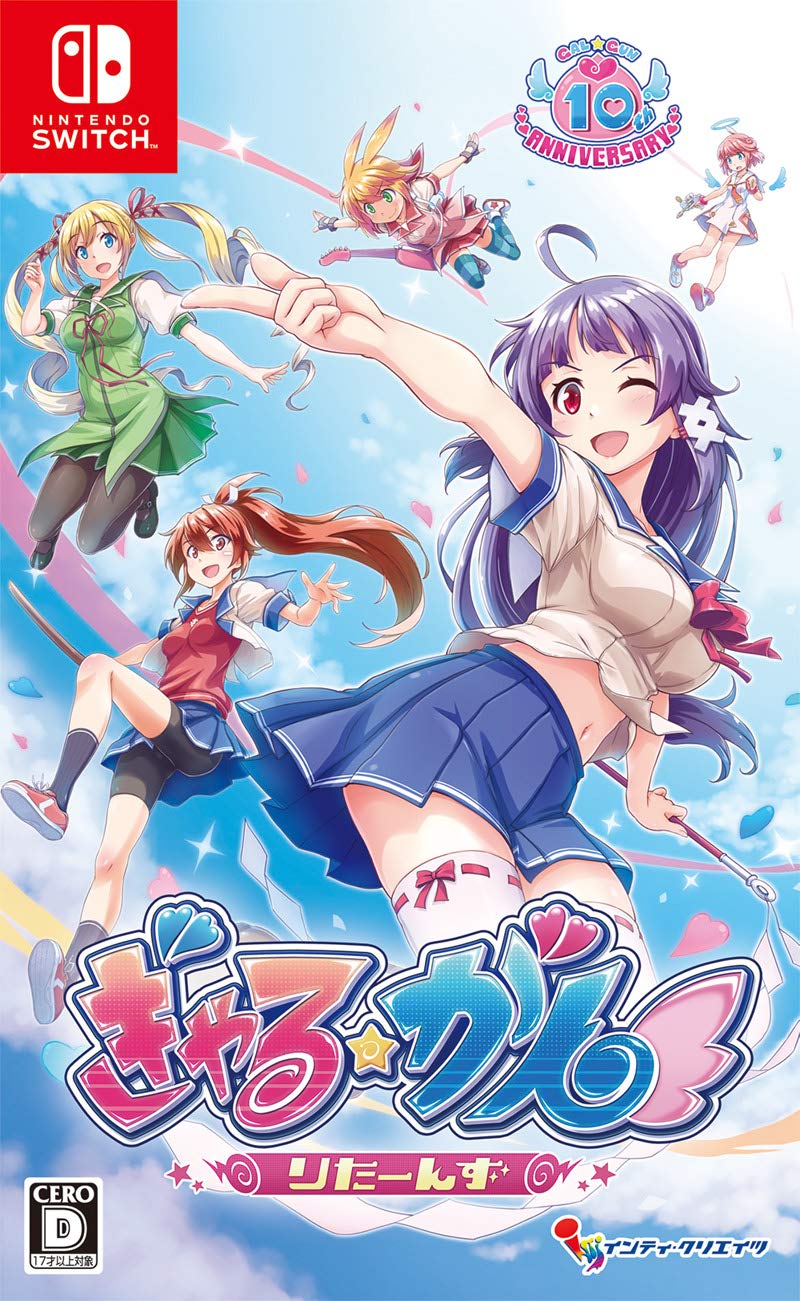 Garu Gan Ritans - Switch (Non-US Version)