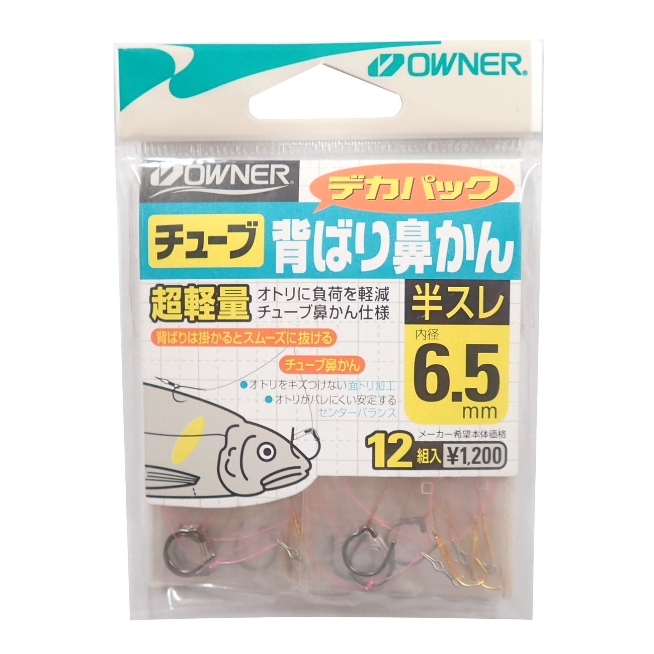 Owner 11331 Deca Pack Tube Back Nose Can, Half Thread, 0.2 inches (6.5 mm)