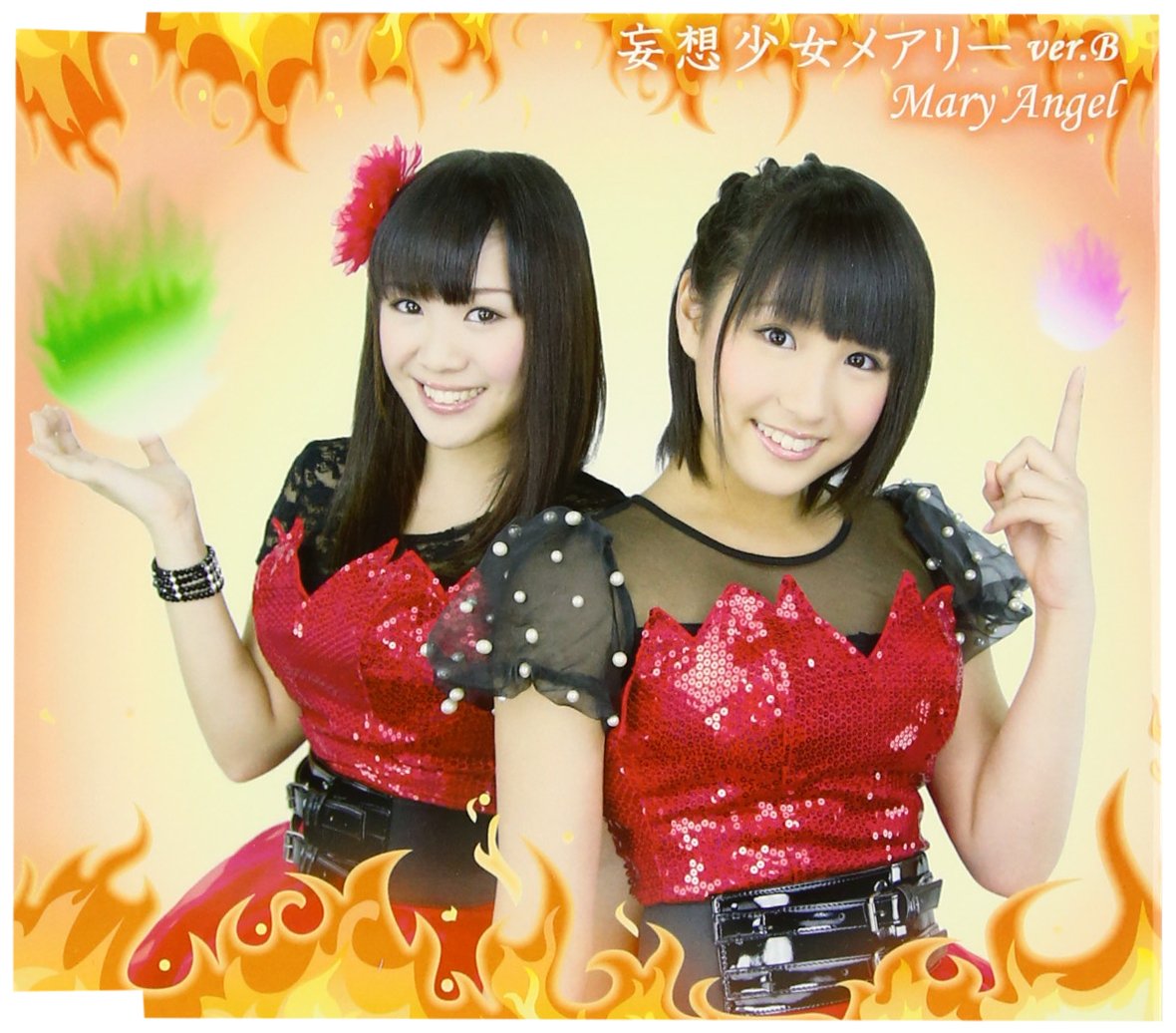 MOSO SHOJO MARY(TYPE B)