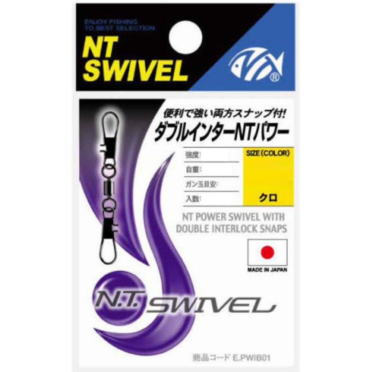 NT swivel P input double Inter with power (black) E-30 4