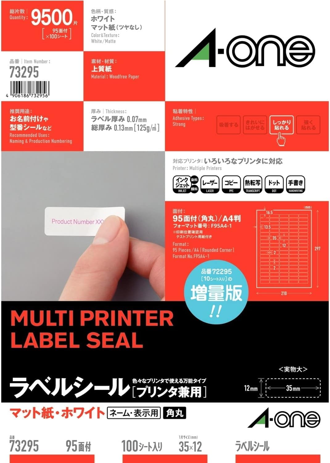-One (A-one) label seal [printer combined use] Matt White paper 100 sheet A4 95 side margin four sides with rounded corners (9,500 pieces) 73 295 (japan import)