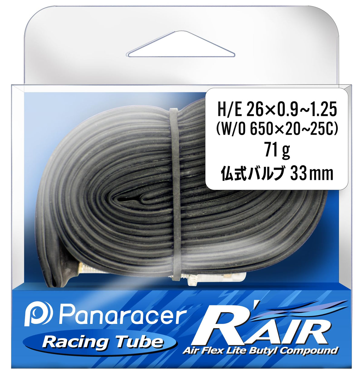Panaracer TH26-125F-RA R'AIR Lightweight Tube H/E 1.0 x 0.03-0.05 inches (26 x 0.9-1.25 cm) (W/O 25.6 x 0.8-0.8 inches (650 x 20-25 C), Presta Type, 1.3 inches (33 mm) Valve, Made in Japan