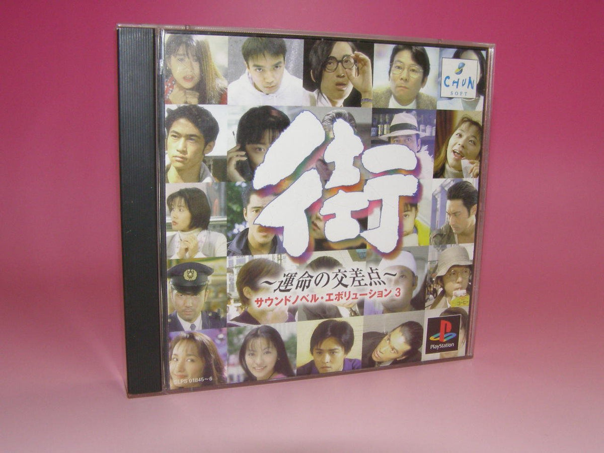 Sound Novel Evolution 3: Machi [Japan Import]