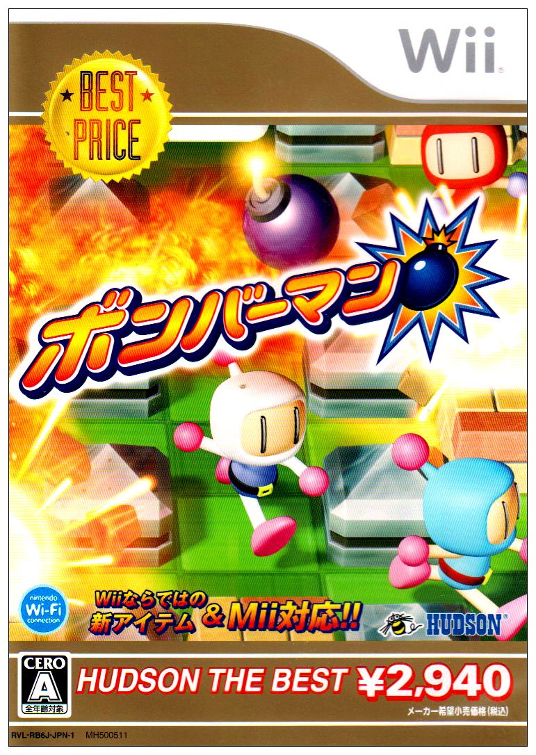 Bomberman (Hudson the Best) [Japan Import]