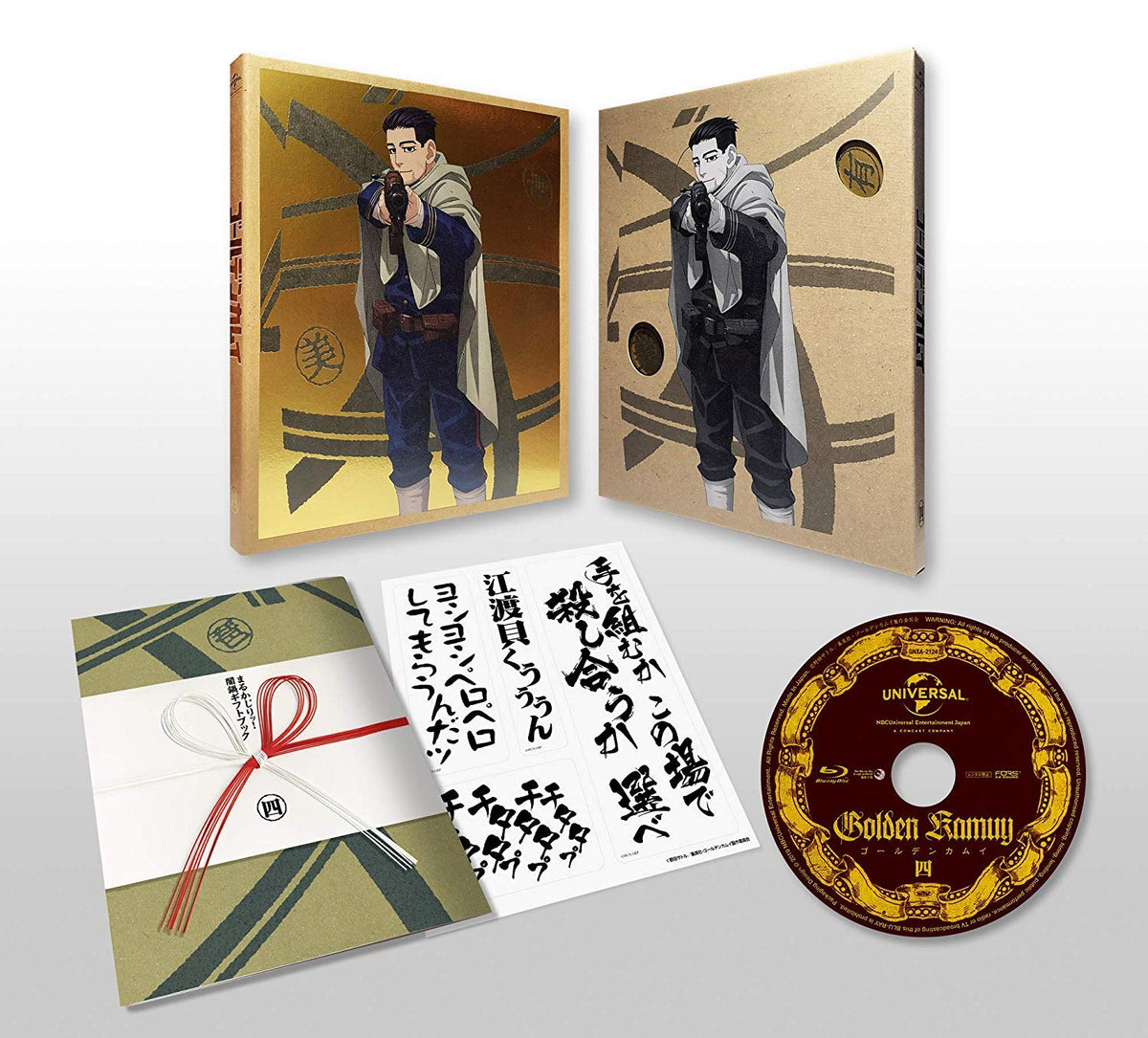 go-rudenkamui Fourth Roll < First Limited Edition >( SALE Event Ticket priority Raffle Application Train Passes, Sealed, "Golden Ticket" campaign for) [Blu-ray]