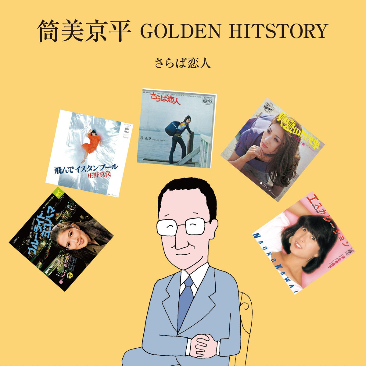 Kyohei Tsutsumi, GOLDEN HITSTORY ~ Farewell Lovers ~