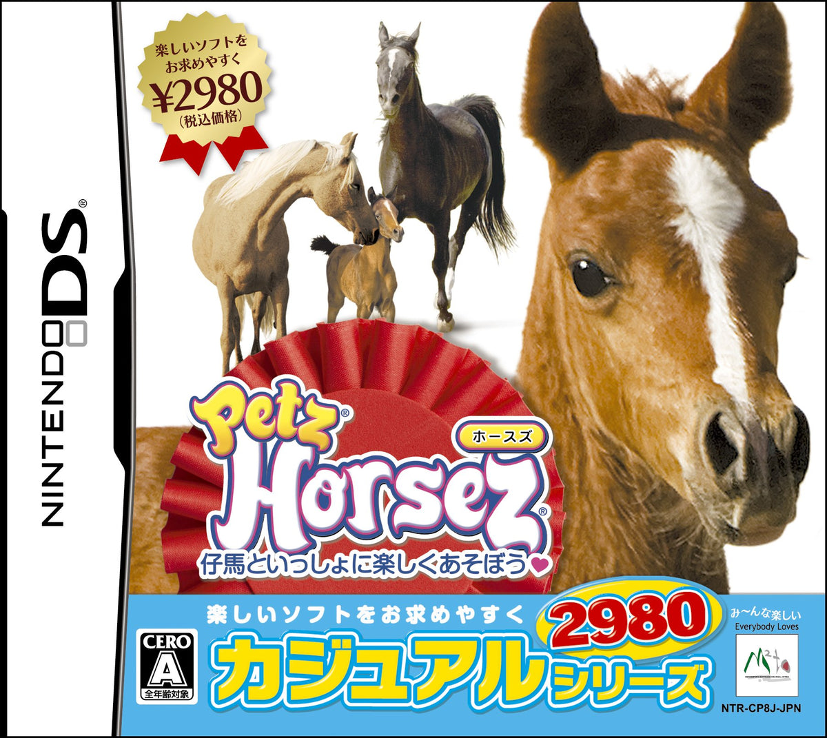 Petz Horsez (Casual Series 2980) [Japan Import]