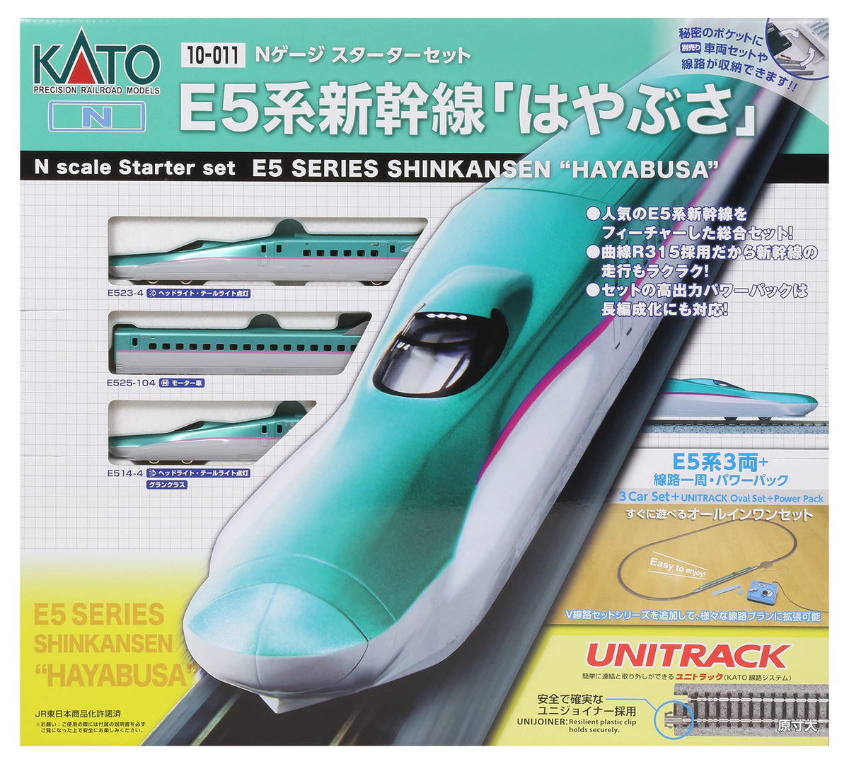 KATO 10-011 N Gauge Starter Set, E5 Shinkansen Hayabusa Model Introduction Set